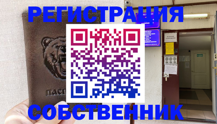 прописка для кредита в Верхней Пышме