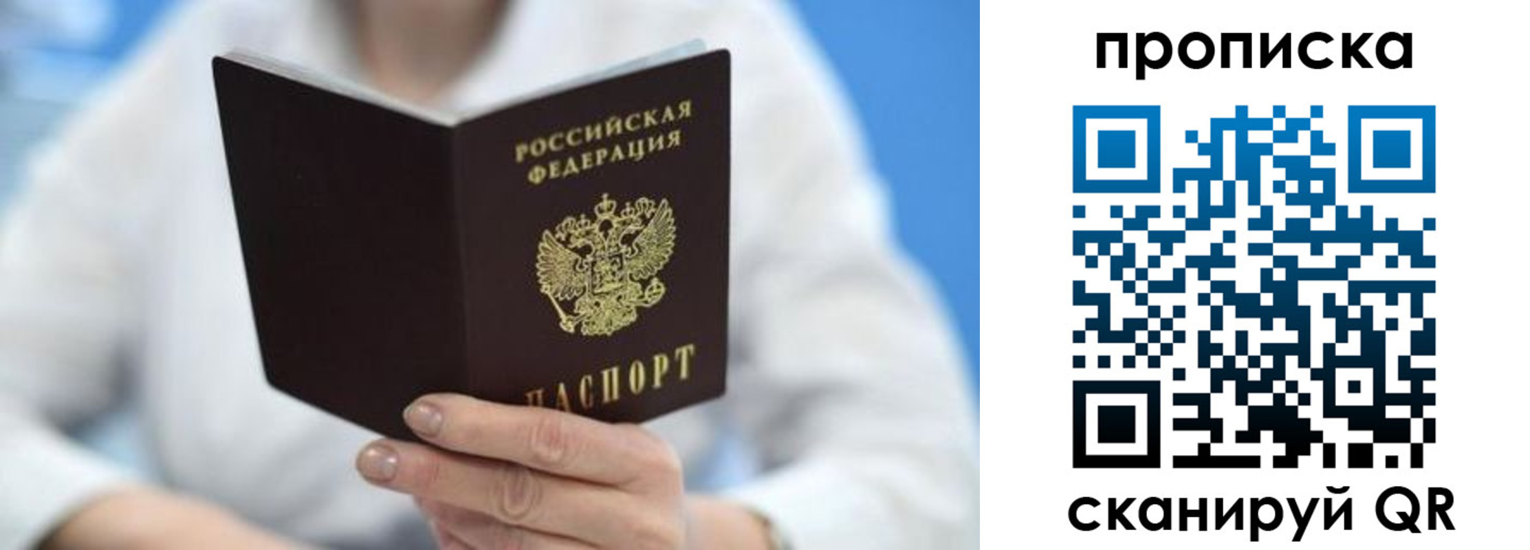 прописка 2025 в Верхней Пышме