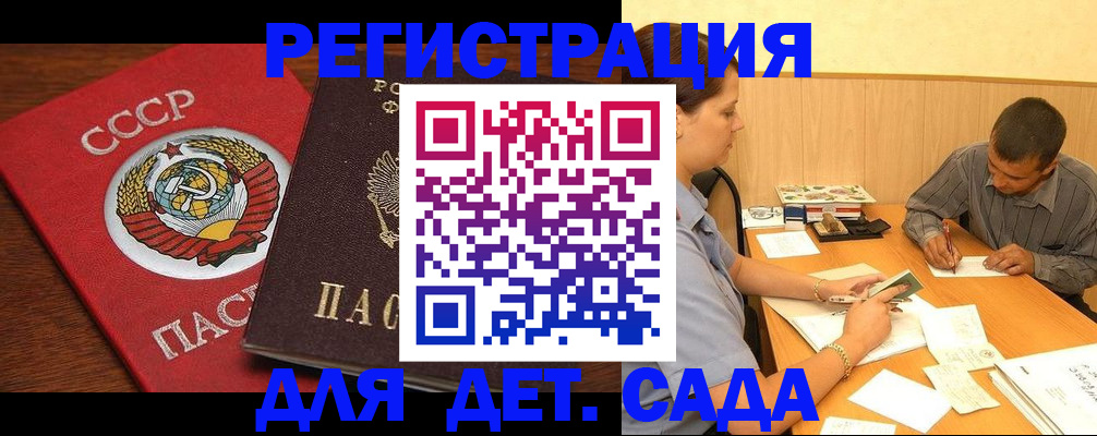 прописка паспорт в Верхней Пышме