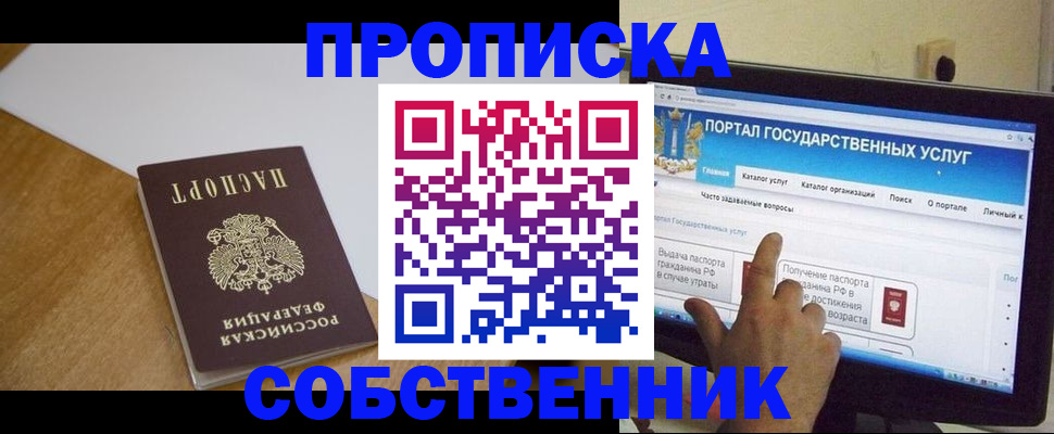 прописка для военкомата в Верхней Пышме