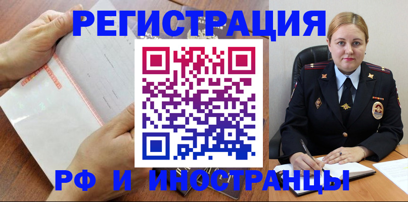 временная регистрация законно в Верхней Пышме
