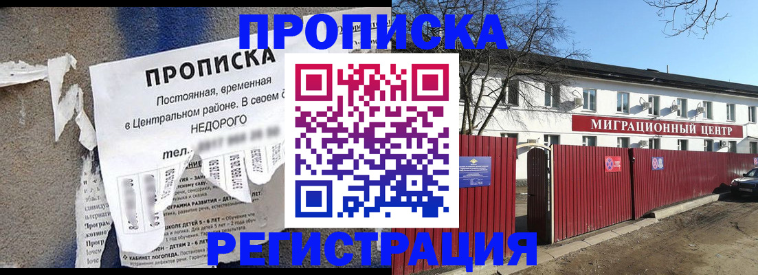 прописка ребенка в Верхней Пышме