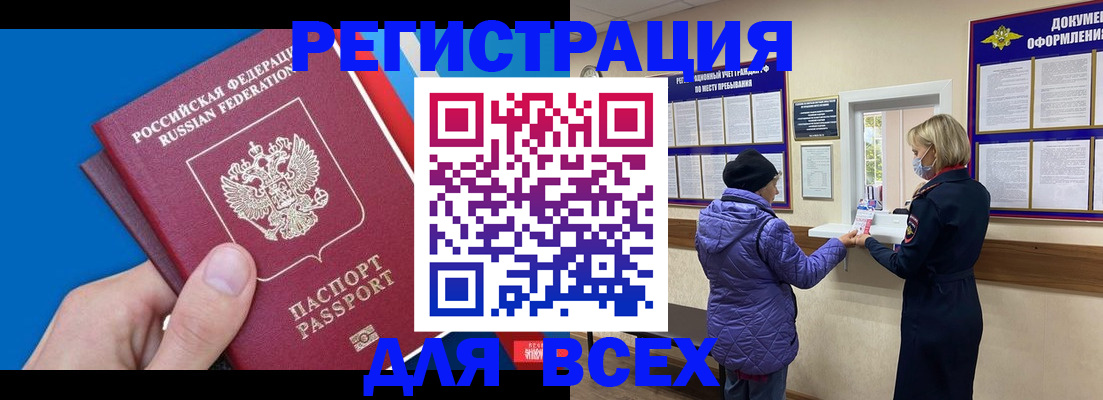 прописка в Верхней Пышме